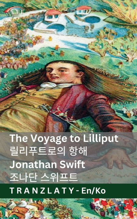 Kniha The Voyage to Lilliput / 릴리푸트로의 항해 (Gulliver's Travels / 걸리버 여행기) Jonathan Swift