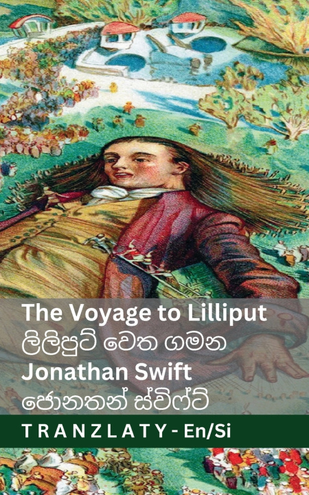 Kniha The Voyage to Lilliput / ලිලිපුට් වෙත ගමන (Gulliver's Travels / ගලිවර්ගේ ගමන්) Jonathan Swift