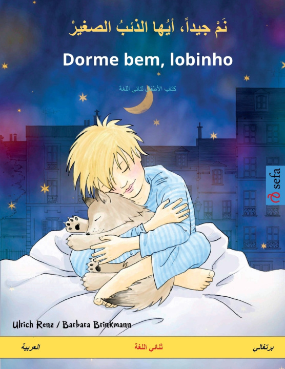Βιβλίο نَمْ جيداً، أيُها الذئبُ الصغيرْ - Dorme bem, lobinho (العربية - برتغالي) Ulrich Renz