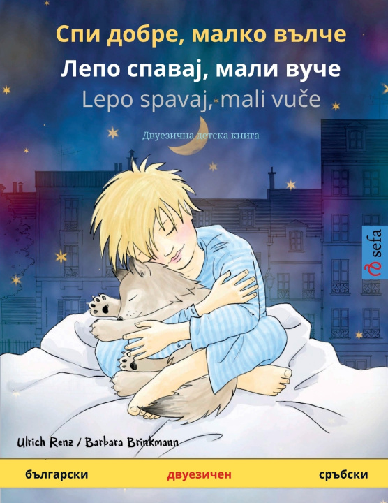 Kniha Спи добре, малко вълче - Лепо спавај, мали вуче (български - сръбски) Ulrich Renz