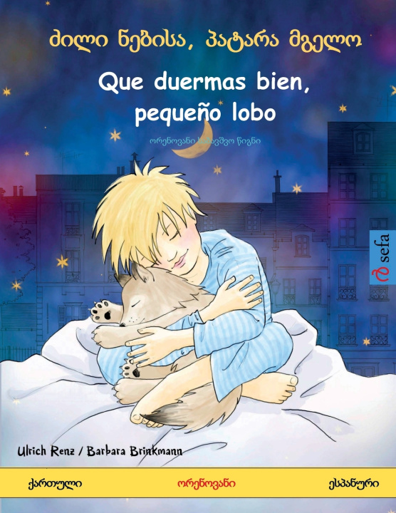 Knjiga ძილი ნებისა, პატარა მგელო - Que duermas bien, pequeño lobo (ქართული - ესპანური) Ulrich Renz