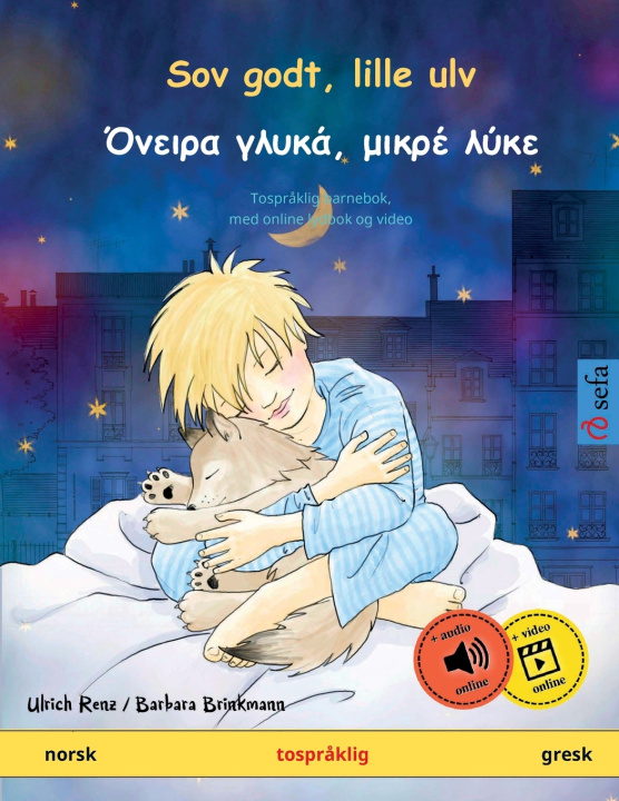 Knjiga Sov godt, lille ulv - Όνειρα γλυκά, μικρέ λύκε (norsk - gresk) Ulrich Renz
