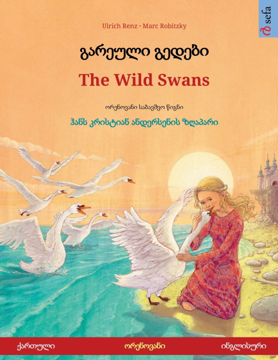 Kniha გარეული გედები - The Wild Swans (ქართული - ინგლისური) Ulrich Renz