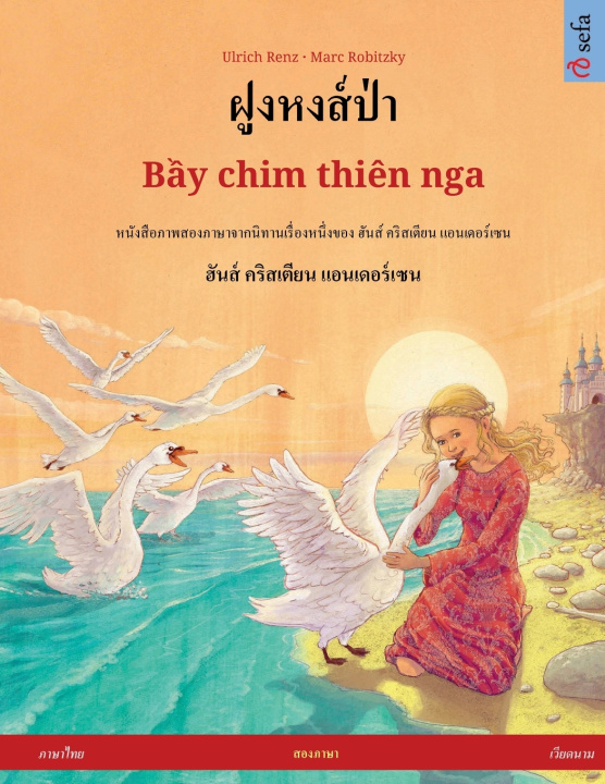 Knjiga ฝูงหงส์ป่า - Bầy chim thiên nga (ภาษาไทย - เวียดนาม) Ulrich Renz