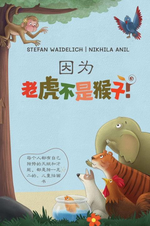 Knjiga 因为老虎不是猴子 Waidelich