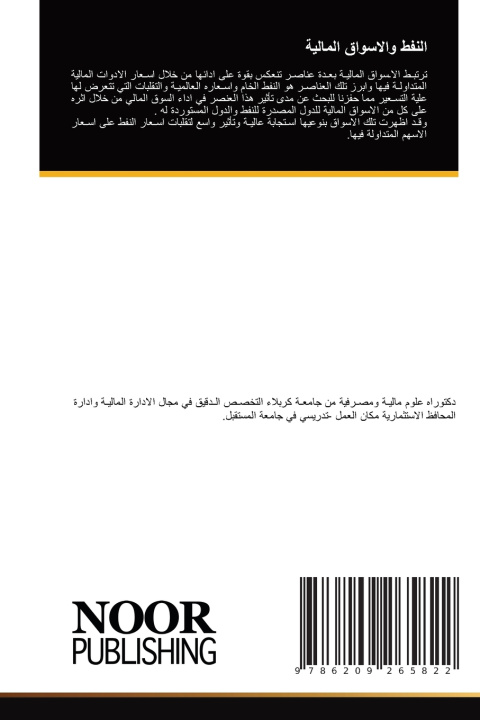 Livro النفط والاسواق المالية عباس فاضل رسن التميمي