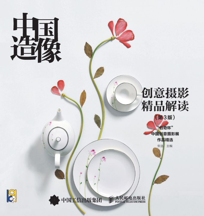 Buch Chinese Sculpture 柴选主编