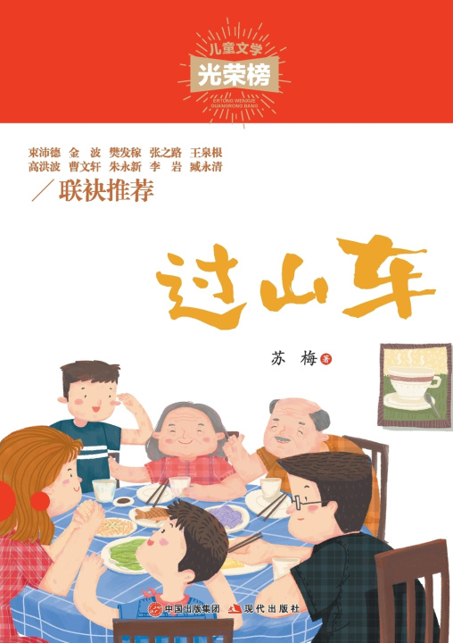 Книга 过山车 苏梅