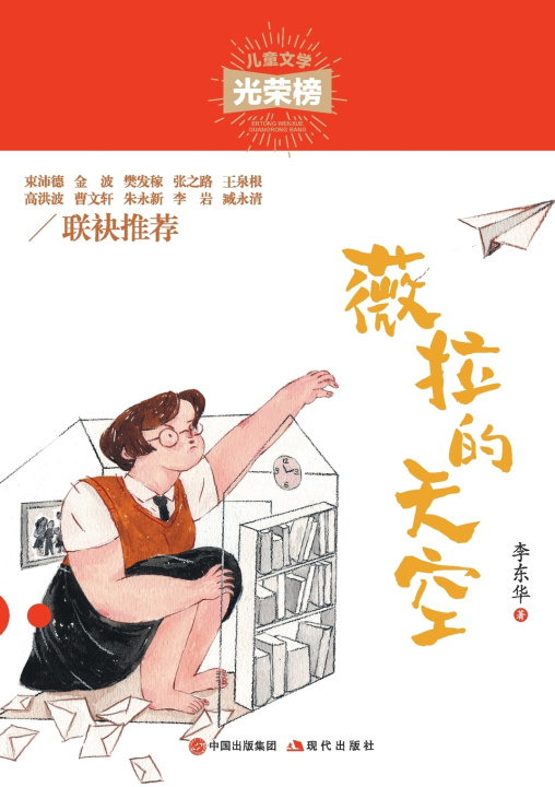 Kniha 薇拉的天空 李东华