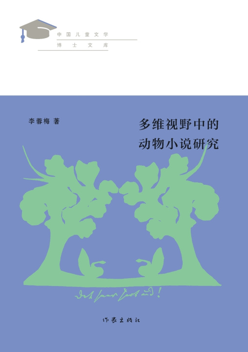 Книга 作家出版社 李蓉梅