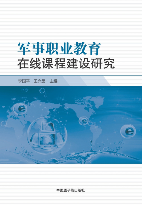 Kniha 军事职业教育在线课程建设研究 李国平