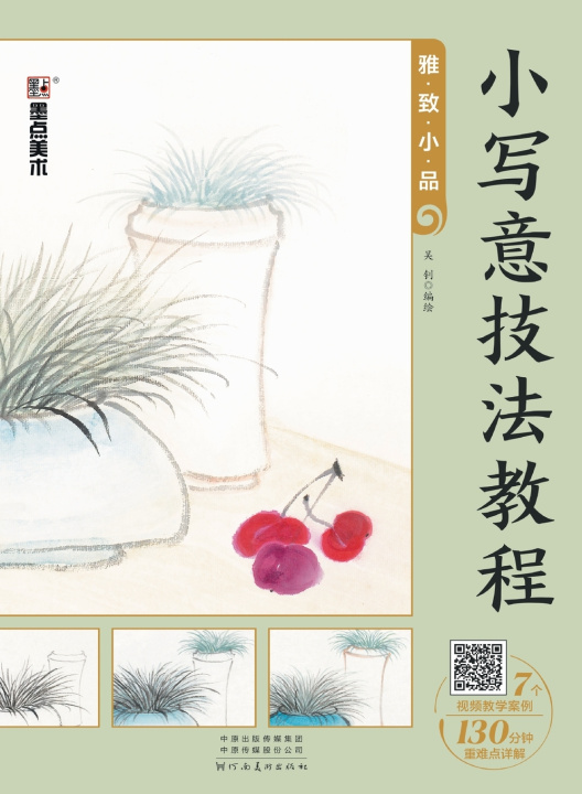 Kniha Tutorial on Delicate Freehand Style 吴钊编绘