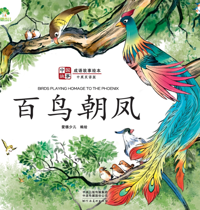 Книга ‌Chinese Stories 爱德少儿编绘