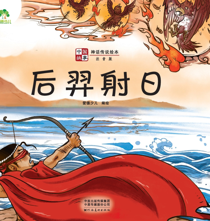 Carte ‌Chinese Stories 爱德少儿编绘