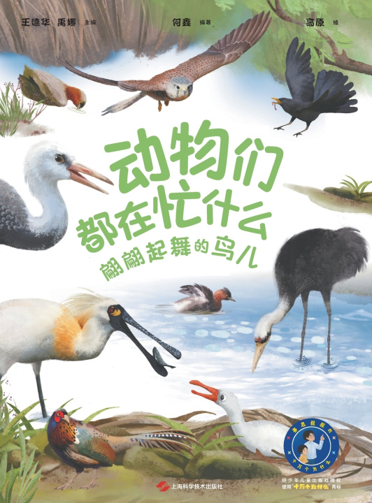 Kniha What Are Animals Up To 王德华 禹娜 主编，何鑫 编著