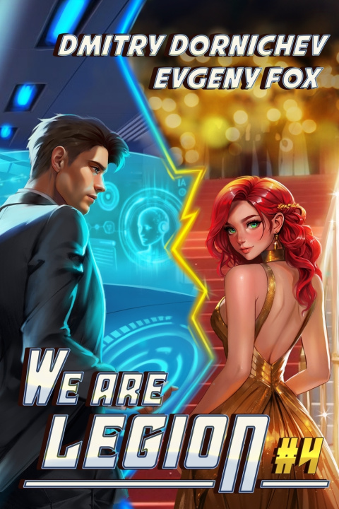 Knjiga We Are Legion (Book #4) Evgeny Fox