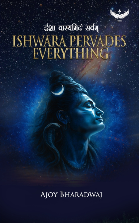 Книга ISHWARA PERVADES EVERYTHING Ajoy Bharadwaj