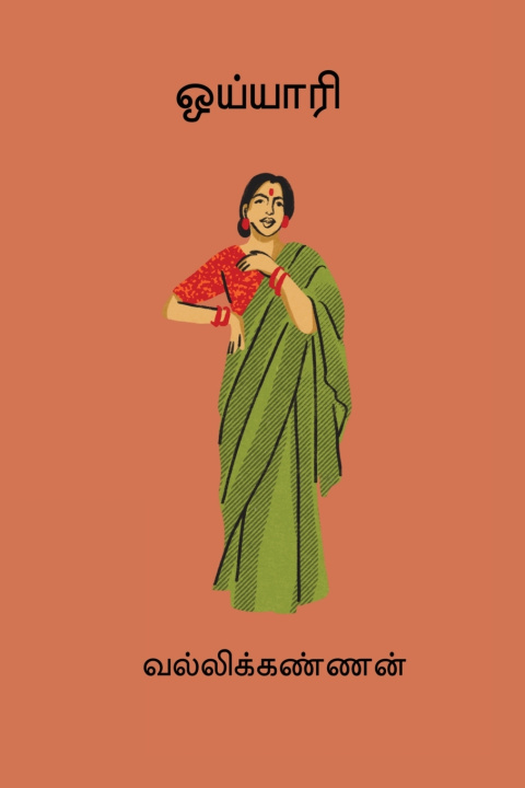 Knjiga Oyyari Vallikannan .