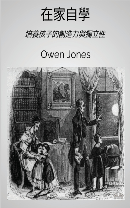 Libro 在家自學 Owen Jones
