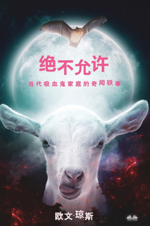 Kniha 绝不允许 Owen Jones