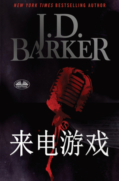Kniha 来电游戏 J.D. Barker