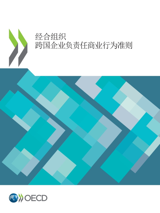 Kniha 经合组织跨国企业负责任商业行为准则 OECD