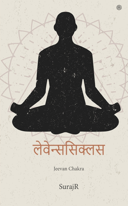 Kniha लेवेन्ससिक्लस SurajR