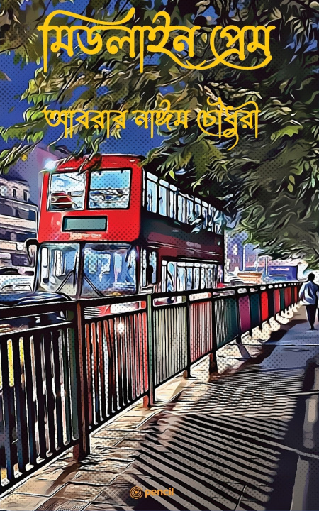 Kniha মিডলাইন প্রেম (Midline Prem) Abrar Nayeem Chowdhury