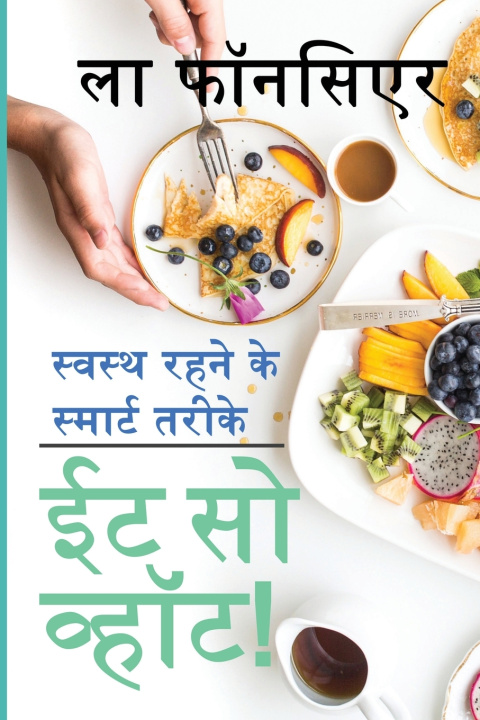 Kniha Eat So What! Swasth Rehne ke Smart Tarike / ईट सो व्हॉट! स्वस्थ रहने के स्मार्ट तरीके La Fonceur