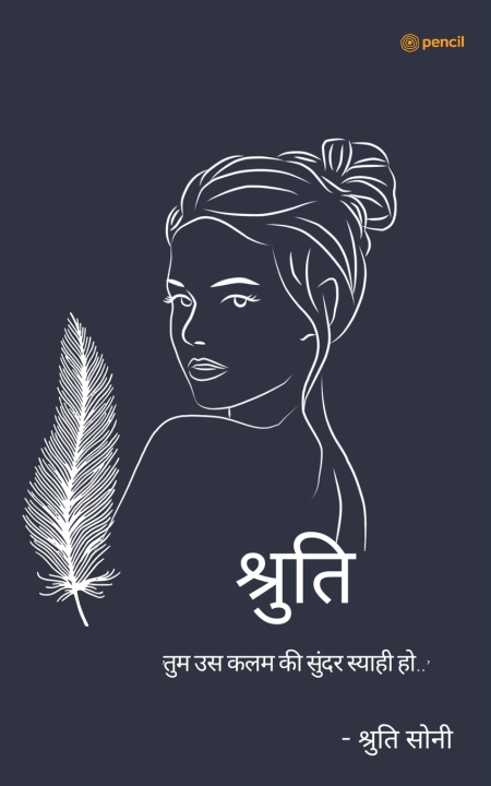 Kniha श्रुति Shruti Soni