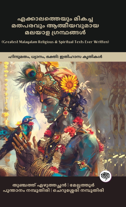 Knjiga Greatest Malayalam Religious & Spiritual Texts Ever Written Thunchaththu Ramanujan Ezhuthachan