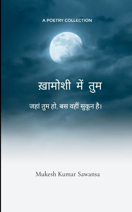 Kniha ख़ामोशी में तुम जहाँ तुम हो, बस वही सुकून है Mukesh Kumar Sawansa