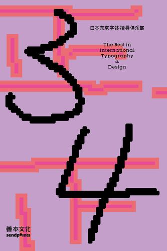 Kniha TDC VOL.34 SendPoints