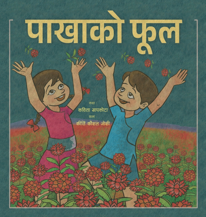 Kniha पाखाकाे फूल Kabita Sapkota