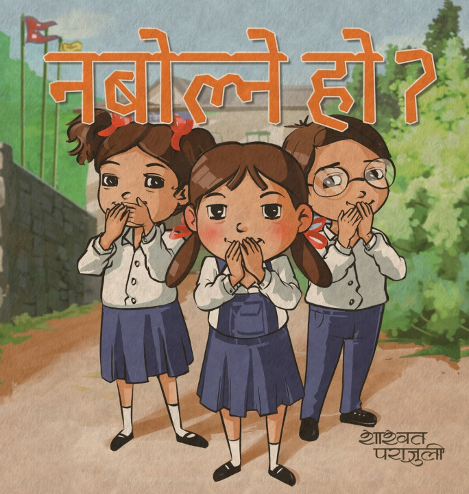 Buch नबोल्ने हो ? Won't you talk ? Shashwat Parajuli