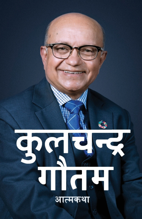 Buch कुलचन्द्र गौतम (Kul Chandra Gautam) Kul Chandra Gautam
