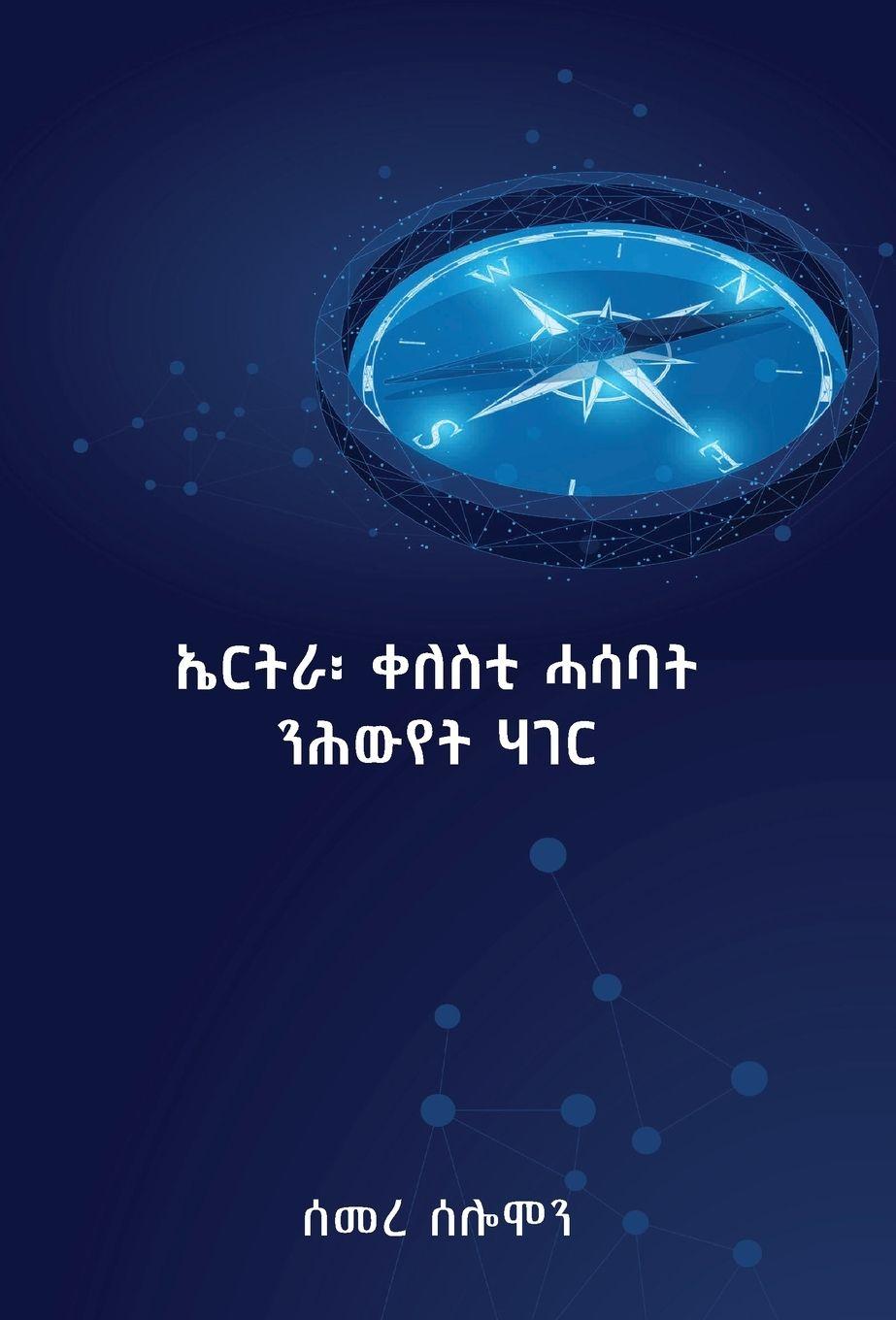 Kniha Eritrea Semere Solomon