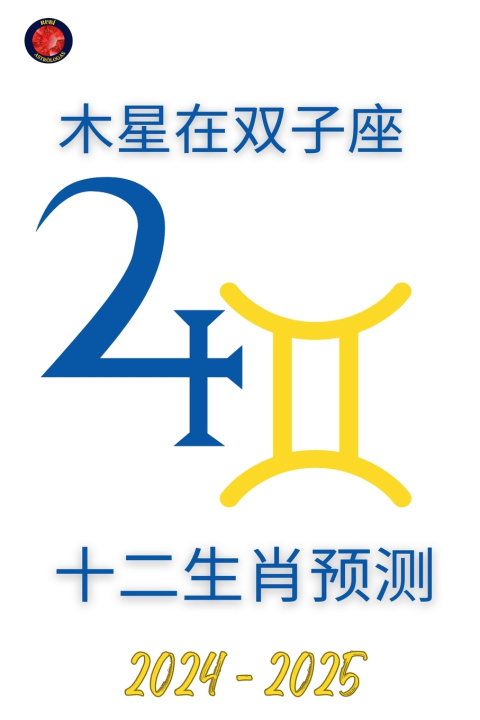 Kniha 木星在双子座 2024-2025 Alina Rubi