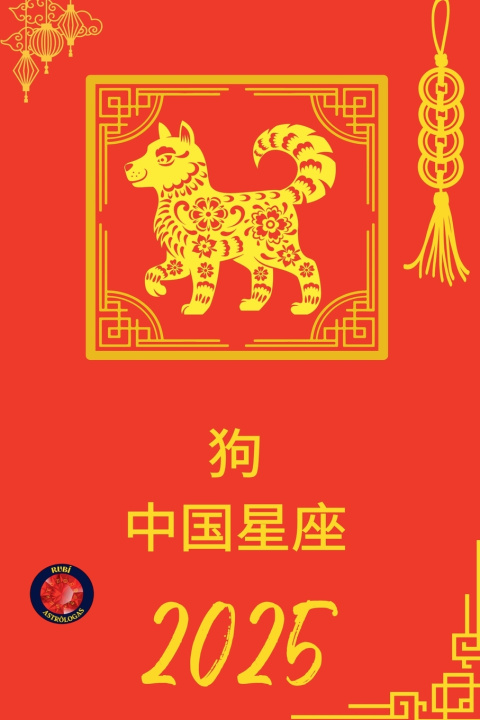 Kniha 狗 中国星座 2025 Alina Rubi