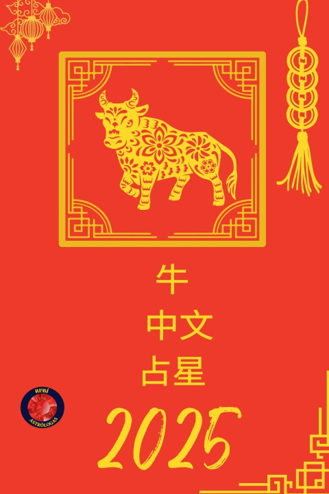 Buch 牛 中文 占星 2025 Alina Rubi