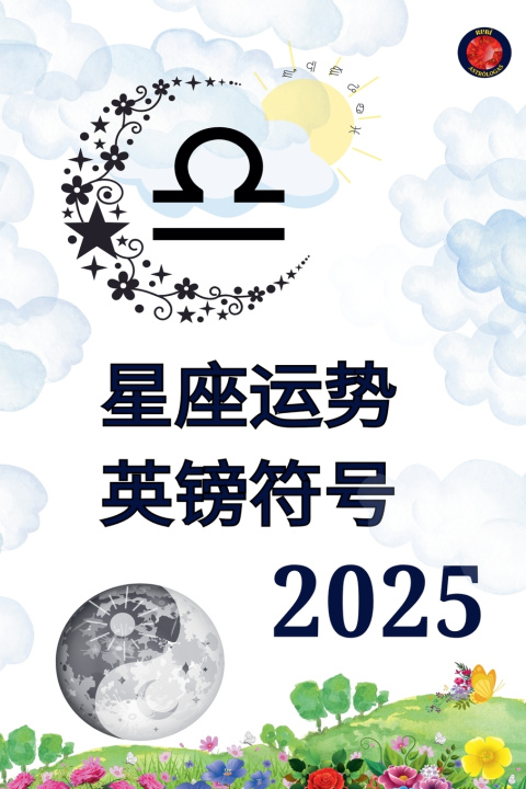 Kniha 星座运势 英镑符号 2025 Alina Rubi