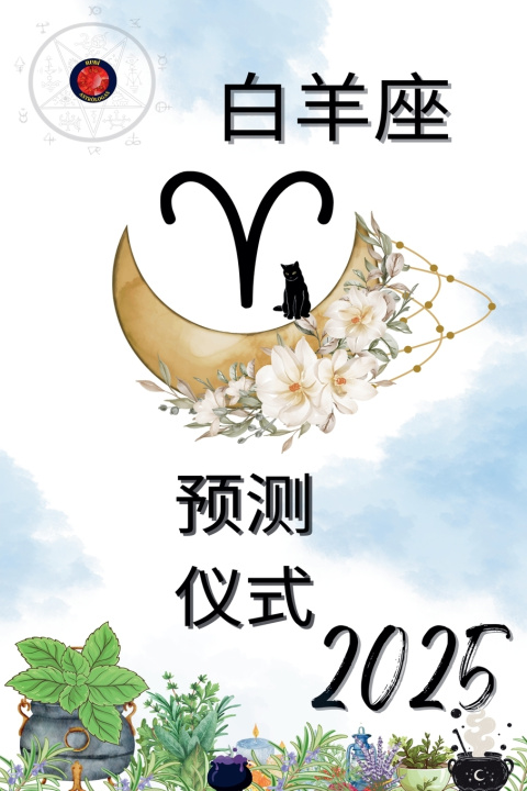 Kniha 白羊座 预测 仪式 2025 Alina Rubi