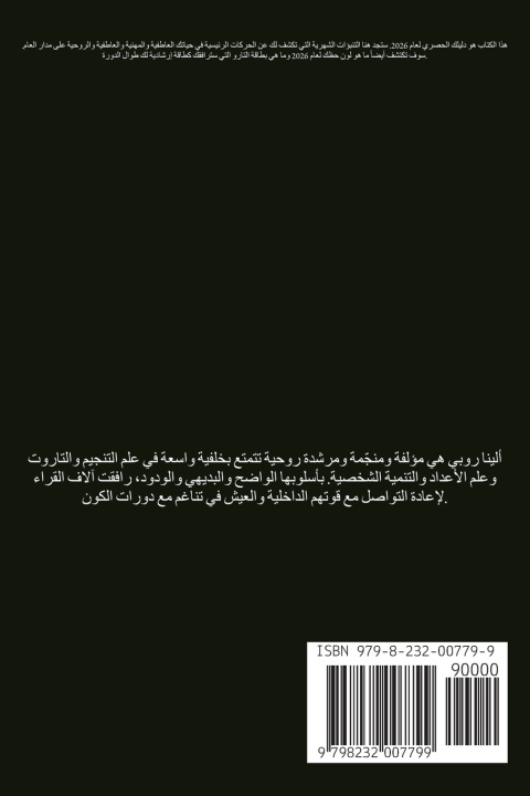 Kniha برج الحمل - الأبراج 2026 Alina Rubi