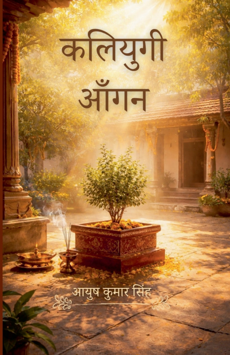 Kniha कलियुगी आँगन Ayush Kumar Singh