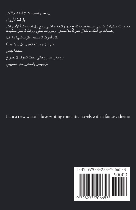 Kniha مسبحة جدتي Auo