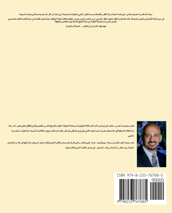 Boek مخطوطة العشاء الأخير - الأسكندرية 250 ميلادية Hany Elframawy