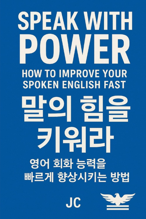 Knjiga Speak with Power JC JC 아팜바 Afamba