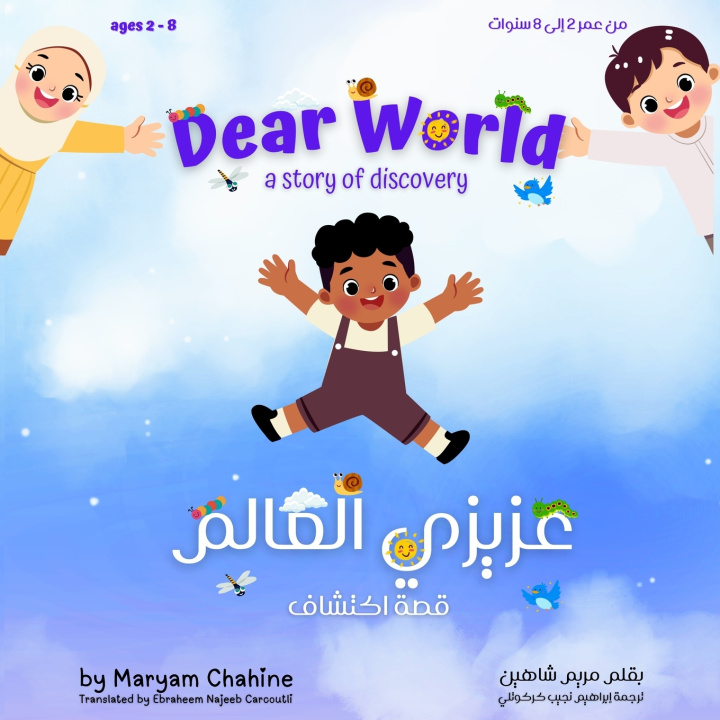 Kniha Dear World M. Chahine