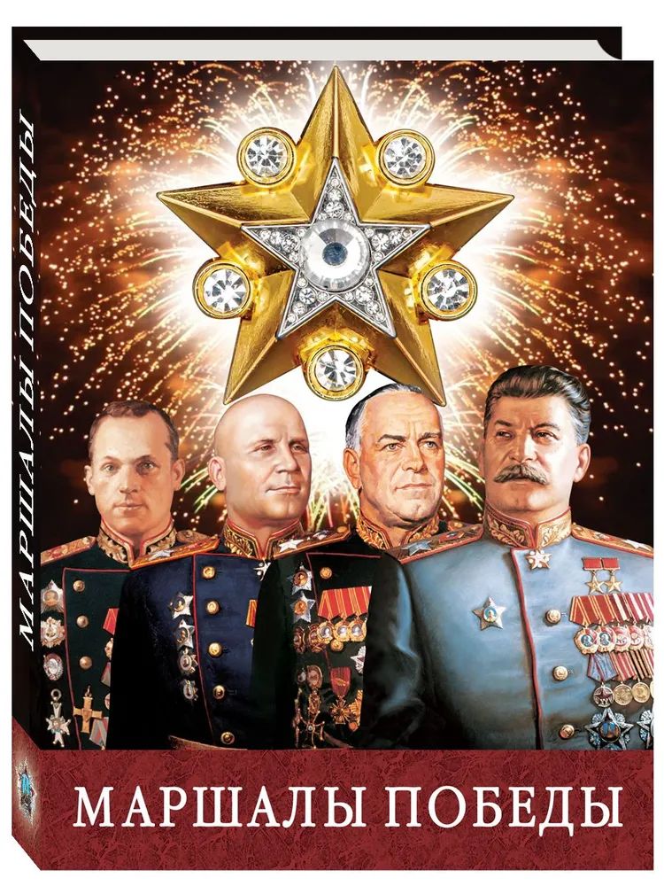 Kniha Маршалы Победы М. Молюков
