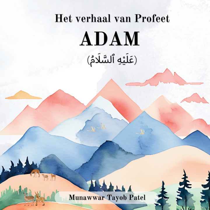 Buch Het verhaal van Profeet ADAM (عَلَيْهِ ٱلسَّلَامُ) Munawwar Tayob Patel